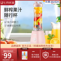  Donlim DL-BX310 Juicer Household mini student portable juicer cup Multi-function juice