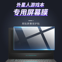 Alien M18X screen protector alienware notebook 17R5 computer R4 tempered film 15 R2 film