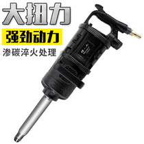 Jingyigong large wind gun pneumatic wrench large torque heavy pneumatic tool powerful 1 inch wind gun industrial grade