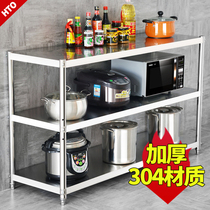 Thickened 304 kitchen stainless steel shelf multi-layer oven shelf Household finishing rack storage rack Microwave oven rack