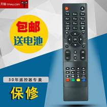 Eigre R series universal remote control support Egre R series 1185 1186 chip HD player