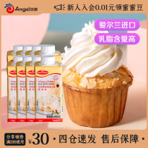 200ml * 8 boxes of animal light cream cream baking household cake decorating ice cream 200ml * 8 boxes