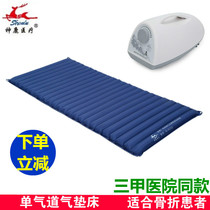 Shenlu anti-bedsore air mattress SL-D131 inflatable medical elderly maniquin cushion air bed nursing care of paralyzed patients