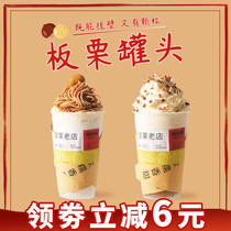 Chestnut mud canned commercial ready-to-eat chestnut paste chestnut puree jam baking dessert milk tea shop dedicated 850g