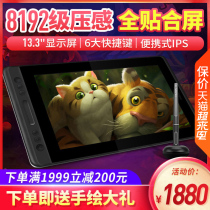 Draw KAMVAS PRO13 Digital Screen Drawing Screen GT-133 PC LCD Painting Panel Hand Painting Screen