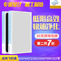 Adapted to Philips ac4374 3252 filter fy3047 3137 4138 air purifier deodorant filter element