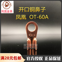 Original loaded phoenix opening bronze nose OT-60A national standard pure red copper opening nose copper joint cold pressing wiring terminal