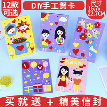 Kindergarten children self-made three-dimensional cards send non-woven cards Mothers Day Teachers Day birthday gift