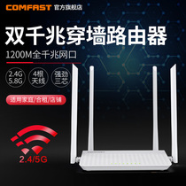 COMFAST CF-N3 dual-band AC1200M wireless router Gigabit port Home high-power through-the-wall high-speed wifi stable dormitory student broadband Small and medium-sized apartment