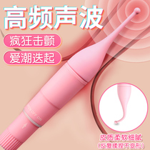 Female G-Point vibrator self-defense comfort device female fine mute private parts can be inserted clitoral massage sex toys