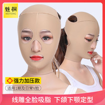 Chitong line carving full face beauty headgear facial liposuction surgery double chin mandibular neck jaw sleeve elastic mask