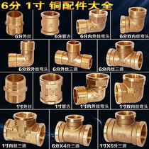  Copper wire double outer wire 1 inch DN25 connector 6 points 3 4DN20 electroplated wire copper accessories Water pipe inner connection