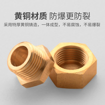 All copper thickening 4 points 6 points inner wire outer wire plug plug cap four points six points Water distribution pipe stuffy head pipe plug pipe cap copper plug