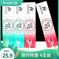 fe Jindian Toothpaste Lysozyme biological 90g fresh fluorine-free moth prevention gingival protection Cleaning care breath gums men and women