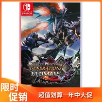  Nintendo Switch NS Monster Hunter GU MHGU MHXX Chinese version is available in stock