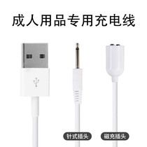 Adult Sex Toys Charging Cable Charger