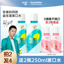 Zhang Jike endorsement Li Bai nvr up probiotics mouthwash Dental calculus sterilization fresh breath men and women portable