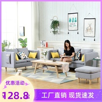 Simple Nordic sofa small apartment type guifei corner living room fabric sofa rental house double triple combination dismantling and washing