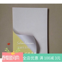 A4 White adhesive paper suitable for inkjet laser printer 21*29 7 (enough 100 sheets)16 8 yuan
