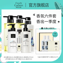 Songgolani Blue wind chimes Shower gel Perfume Shampoo Hair care Body milk Six-piece gift box Long-lasting fragrance