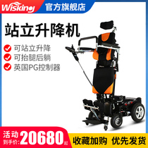 wisking Electric scooter for the elderly and the disabled Lightweight standing lifting lying robot