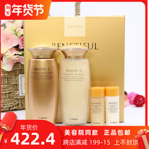 Shanghai Weina official flagship store Bei Nifen high moisturizing suit official website Korea flagship gold snow tightening set box