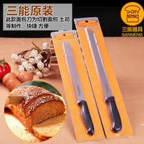 Sanneng tools West point cake saw knife Bread knife 26cm 30cm serrated knife SN4802 SN4807
