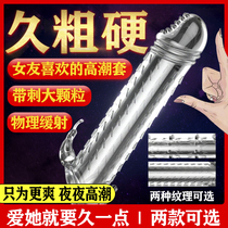 Simulated Mace mens supplies jj extended utensils thickened and enlarged with Thorn condom glans bar erotic tools