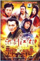 DVD version You Jianjianghu] Chen Jinhong He Jiajin Guo Xianni 2 discs