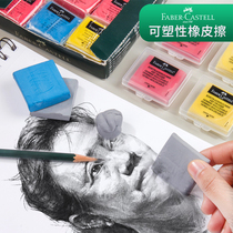 Imported German glow Berggia Plastic rubber sleeve Sketch High Light Eraser Drawing Drawing Drawing Special Erasable Fine Art Supplies Wire Drawing High Light Plasticity Soft Rubber Clay