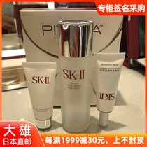 Great Male Japan Direct Mail SK2 SKii God Fairy Water Tonic Moisturizing Skincare Essence Dew 75ml Suit