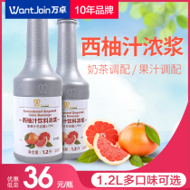 Concentrated red grapefruit juice grape juice fruit beverage thick pulp commercial pulp milk tea shop special cup red pomelo raw materials