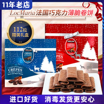 American Imports Kirkland Crepes Chocolate Crisp Leather Cookies Crisp Rolls Egg Rolls Annual Goods Gift Boxes 566g