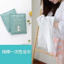 Disposable bath towel cotton thick towel set hotel dedicated travel portable wet and dry double use large wrap towel