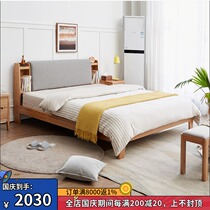 Japanese full solid wood bed 1 81 5 m master bedroom double bed Oak Nordic soft wrap bed modern minimalist bedroom furniture