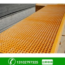 FRP grille car wash room grille plate leaking ground grille tree grate drainage ditch grille cover pigeon house photovoltaic