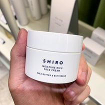 Domestic spot Japan SHIRO Hokkaido Shea Butter High Moisturizing Cream Dry Sensitive Skin Available 45g