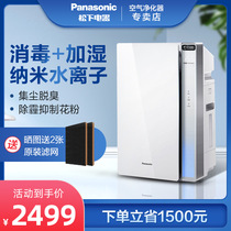  Panasonic air purifier Household sterilization odor PM2 5 air purification and disinfection machine VJL55C2 vjl55