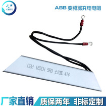 ABB inverter charging resistance CBH165CH5RO new spot