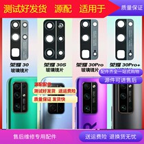 Suitable for Huawei Glory 20 20i 20pro Glory 30s 30pro rear camera glass lens