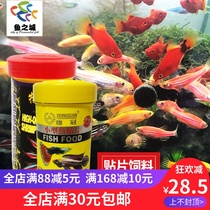 Granular patch fish food tropical fish ornamental fish peacock lantern feed thin fresh water general purpose small fish fish food