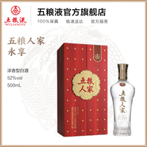 Five Food House · Yong enjoy 52 degree 500ml five grain liquid fragrant wine gift wedding wine