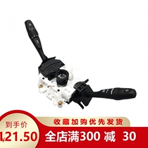 Zhonghua Jungucci FRV FSV H530 V5 V3 V3 switch steering switch wiper switch