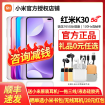 (Shunfeng) Red Rice k30 mobile phone Xiaomi Xiaomi Redmi K30 G smart game mobile phone Xiaomi official flagship store new k30s Supreme Commemorative Edition mobile phone k