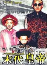 Support DVD The Last Emperor Chen Daoming Zhu Lin 28 episodes 2 discs