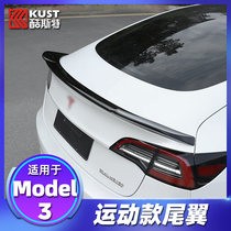 Suitable for tesla tesla model3 Y Sports tail carbon fiber grain small surround modified accessories decoration