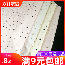 Little gardener star Moon snow pear paper flower wrapping paper waterproof imported flower bouquet lined with rose flower bag flower material