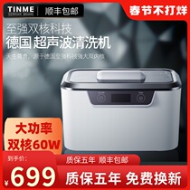 Germany TINME dual-core high-power ultrasonic glasses cleaning machine watch jewelry denture cleaner CDS-300