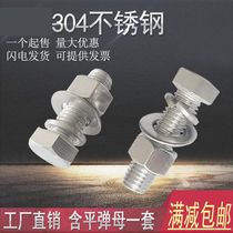 M8M10M12 304 stainless steel hexagon screw nut gasket set set Bolt * 16-150mm