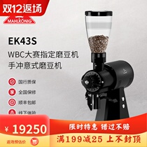 German Mehdi Mahlkonig ek43s coffee electric bean grinder grinder black and white